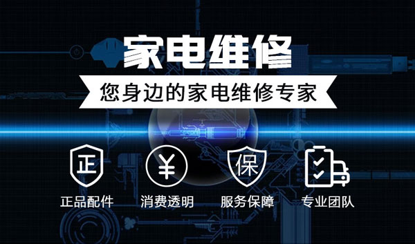 家电维修手机网站