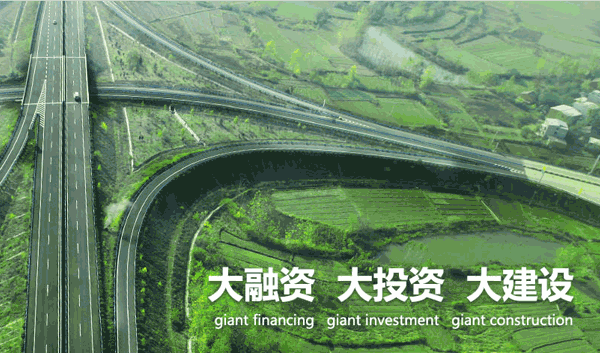 交通建设投资有限公司官网