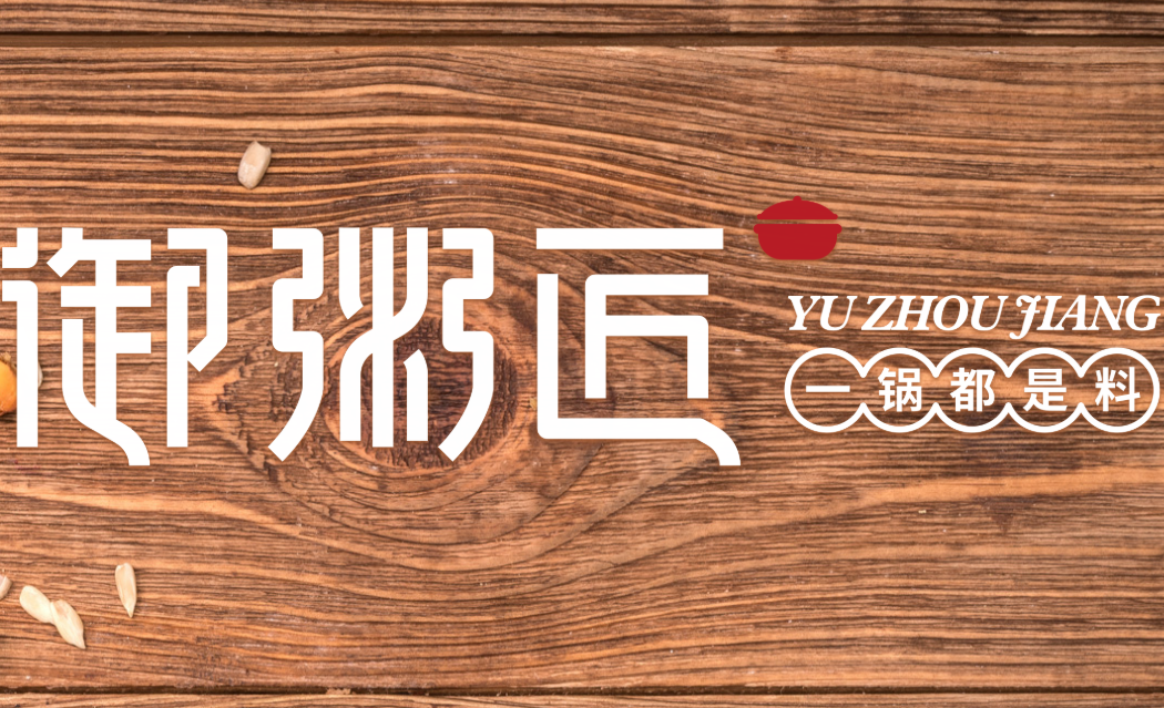 御粥匠品牌官网