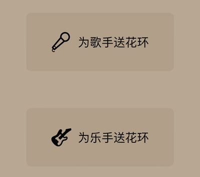 De Moment点歌小程序